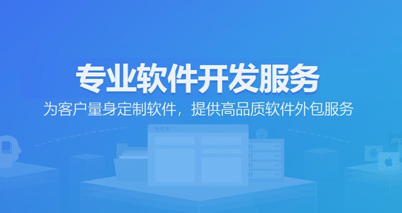 软件外包行业：紧跟时代步伐